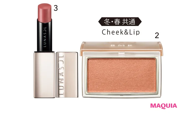 冬・春共通アイテム