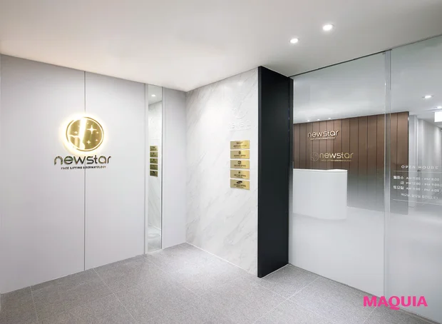 ソウル特別市 NEWSTARクリニック 