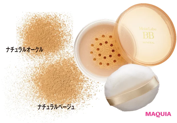 モイストラボ/明色化粧品 BBミネラルファンデーション SPF50・PA++++ 全2色 各¥1200