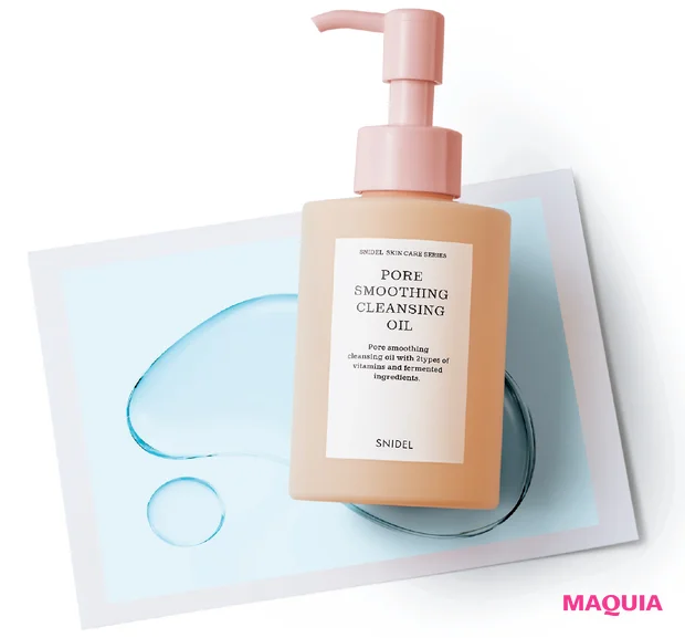 マキア 毛穴ケア クレンジング スナイデル ビューティ ポア スムージング クレンジング オイル
