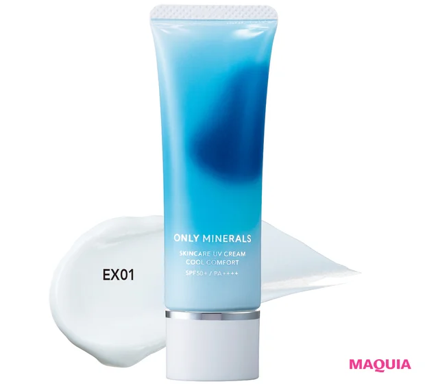 この春マークしたい新作下地を大公開。美肌見せもスキンケアも叶う実力者がずらり！【新作ベースメイクカタログ2025年春夏】_40