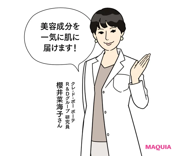 美容成分を一気に肌に届けます！　クレ･ド･ポー ボーテ  R&Dグループ 研究員　櫻井菜海子さん