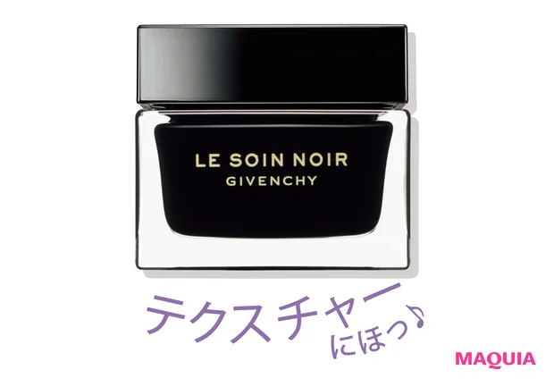 ジバンシイ ソワン ノワール クレーム レジェ N 50ml ¥44000/パルファム ジバンシイ