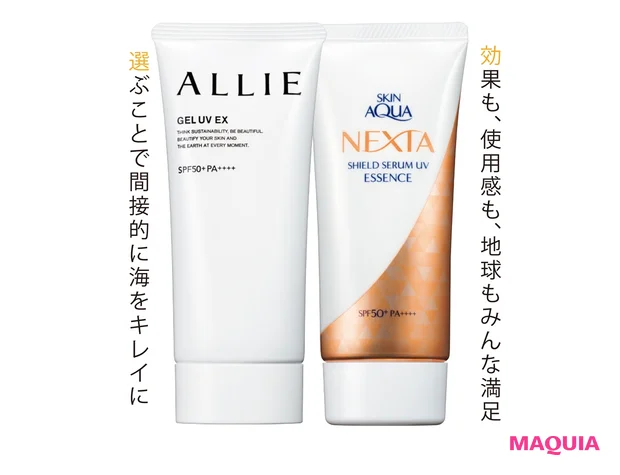 環境にも私にも とことんやさしい