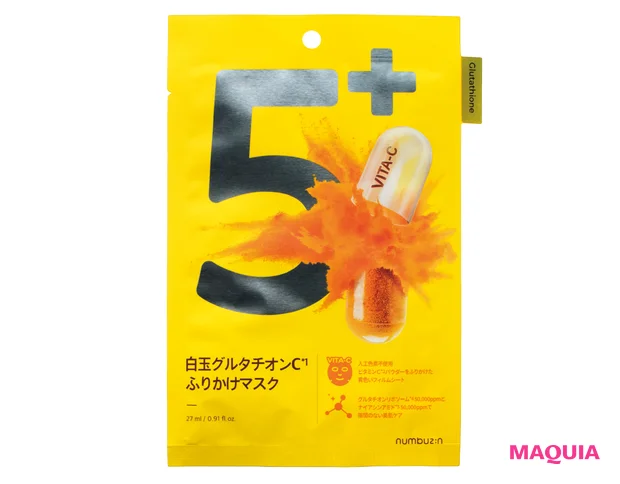 4位 398点 ナンバーズイン 5番 白玉グルタチオンCふりかけマスク