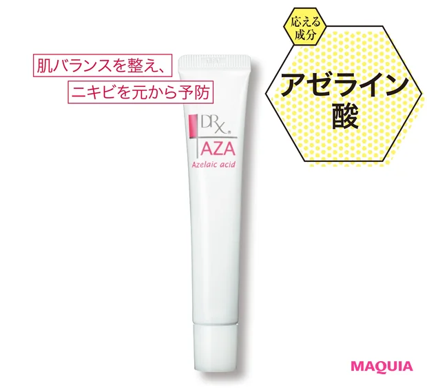 ディーアール エックス AZAクリア