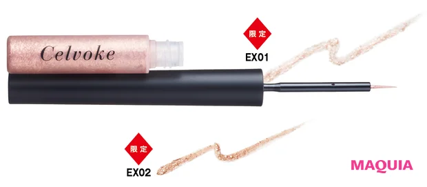 ステルス ダズルライナー 各￥2750