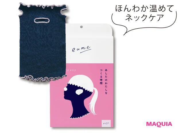 イウミー ネックフェイスマスク ¥4350/エベリスト