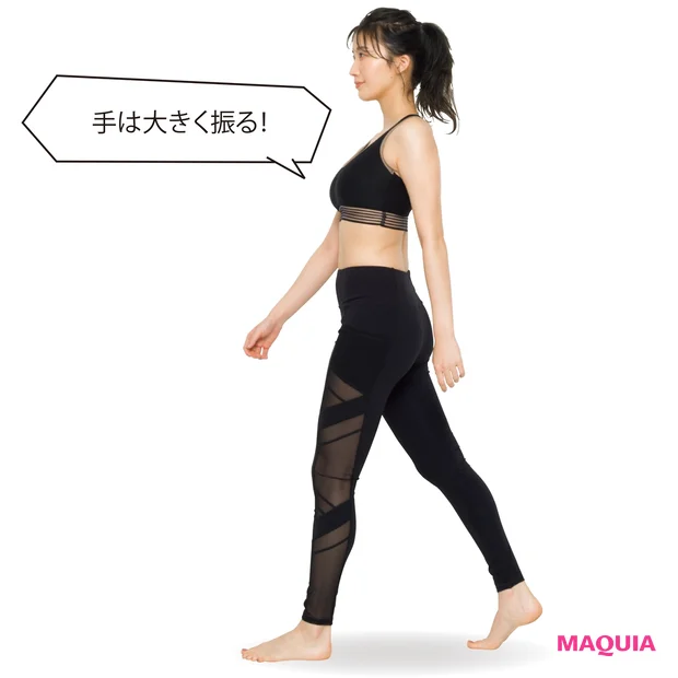 手は大きく振る!