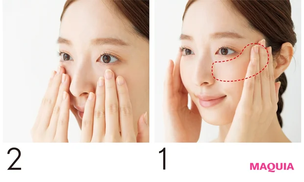 アイケアクリームを使うときの手順1