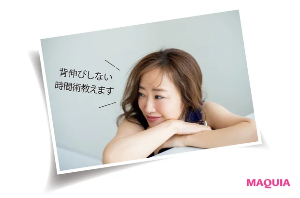 「背伸びしない時間術教えます」