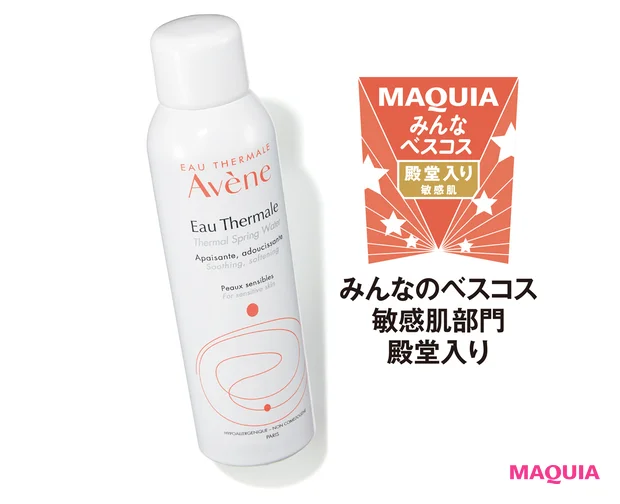Avène アベンヌ ウオーター