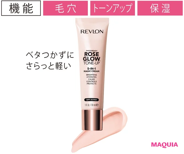 レブロン フォトレディ ローズ グロウ トーンアップ クリーム 30ml SPF30・PA+ ¥1600