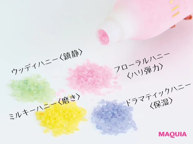 野毛まゆりさんおすすめボディケア HACCI BEE バスソルト　ウッディハニー〈鎮静〉ミルキーハニー〈磨き〉フローラルハニー〈ハリ弾力〉ドラマティックハニー〈保湿〉