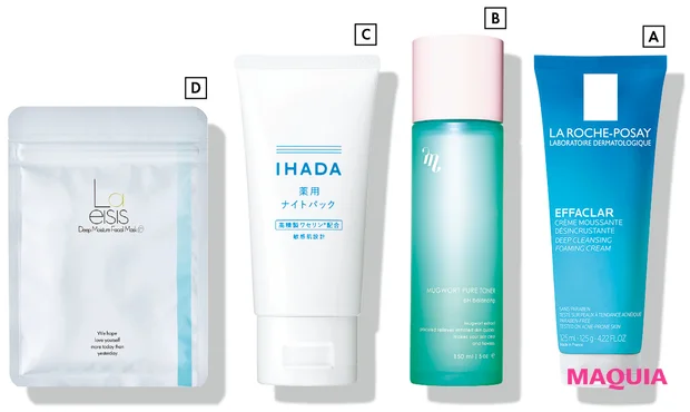 こじはるが常備するレスキューコスメは？アレルギーが出たときや生理前などのゆらぎ対策にも_2