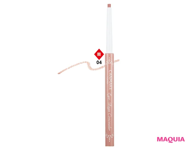 アイバッグ コンシーラー ￥715 ★★