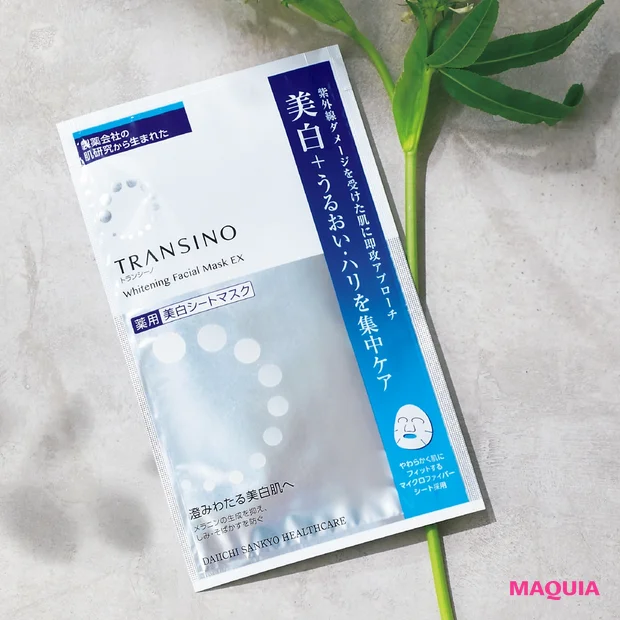 トランシーノ 薬用 ホワイトニング フェイシャルマスクEX［医薬部外品］