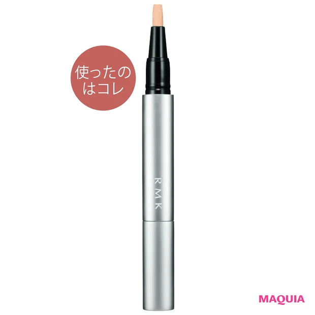 ルミナス ペンブラッシュコンシーラー 01 ¥3500/RMK Division(9月4日発売)