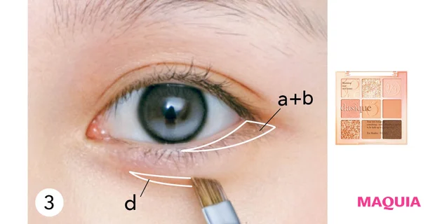 鹿の間 中顔面短縮メイク 下まぶたにも陰影をつける