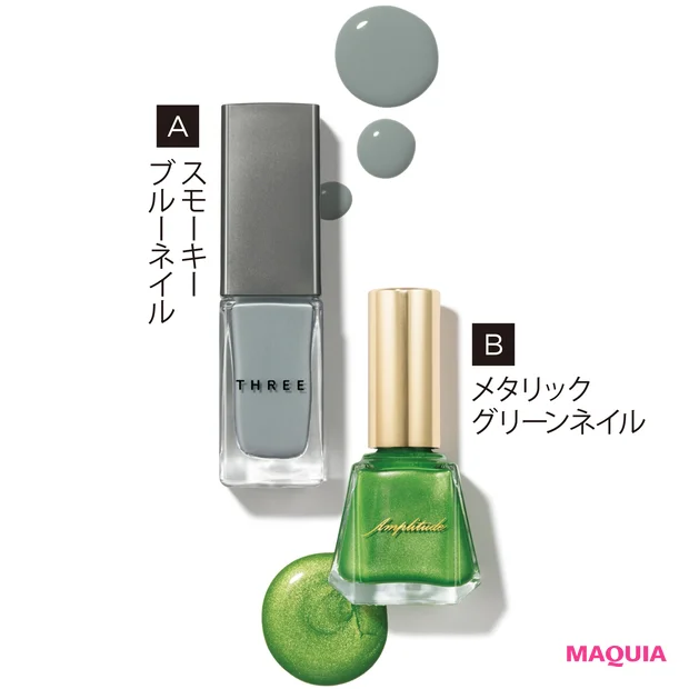 Aクールな表情に穏やかさが潜む、洗練カラー。ネイルポリッシュ 112 ¥1800/THREE Bメタリックパールが揺らめく、フレッシュなグリーン。手元がほっそりして見える嬉しい効果も。コンスピキュアス ネイルカラー 27 ¥3500/アンプリチュード