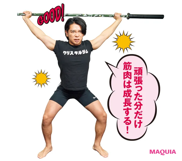 頑張った分だけ筋肉は成長する!