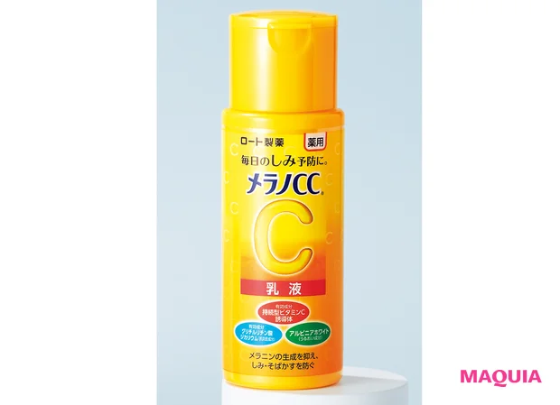 メラノCC 薬用しみ対策 美白乳液