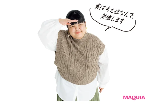 実は冷え性なんで、勉強します