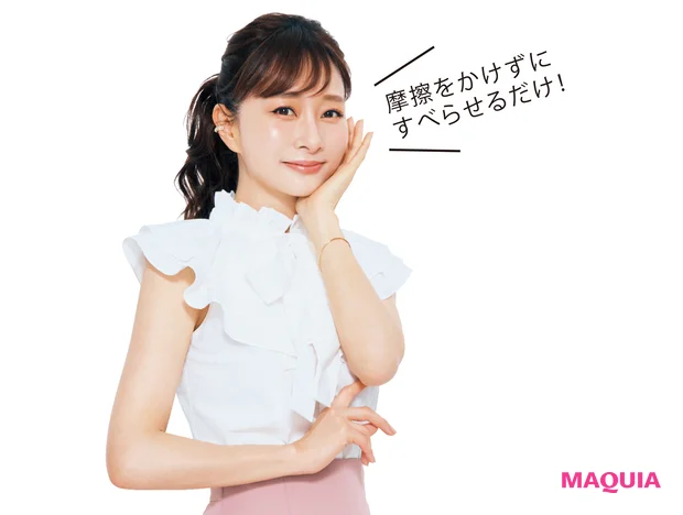 摩擦をかけずにすべらせるだけ！