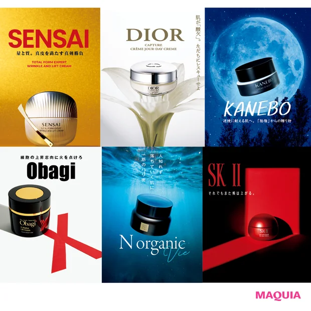 スキンケア リフトアップクリーム KANEBO SK-Ⅱ DIOR N organic SENSAI Obagi