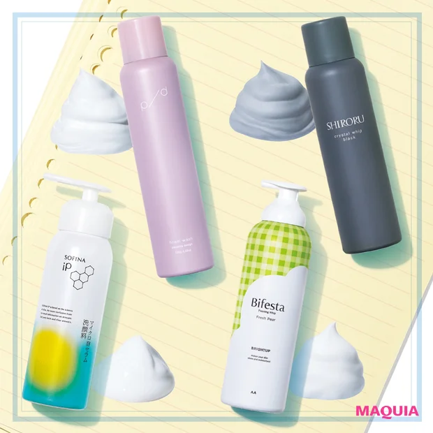 【2026年最新】おすすめの「炭酸泡洗顔」4選！ 黒ずみを撃退し明るい肌へ