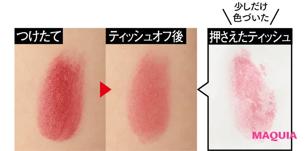 ケイト リップモンスター 20 色移り実験 ティッシュオフ