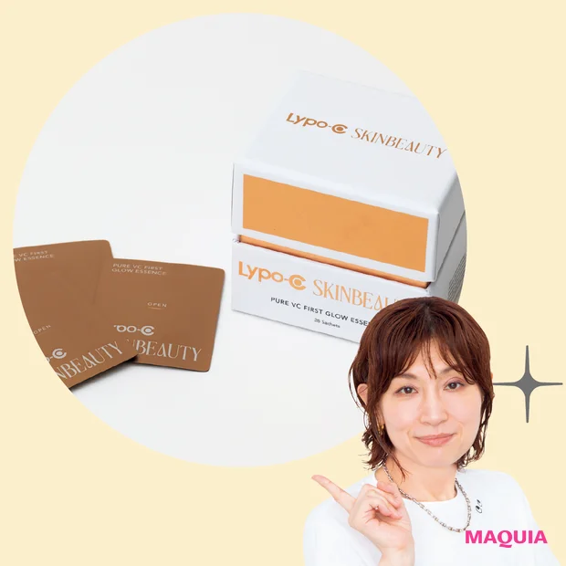 Lypo-C SKINBEAUTY ファースト グロウエッセンス ビタミンC サプリ マキア 最新美容の裏側『ここだけの話』
