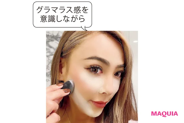グラマラス感を意識しながら