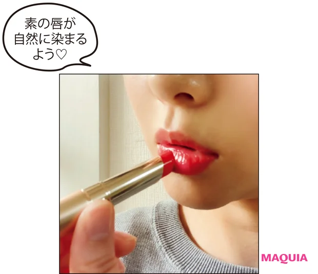 素の唇が 自然に染まるよう♡
