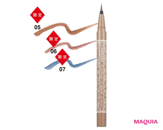 ラスティングリキッド ライナー 各￥990