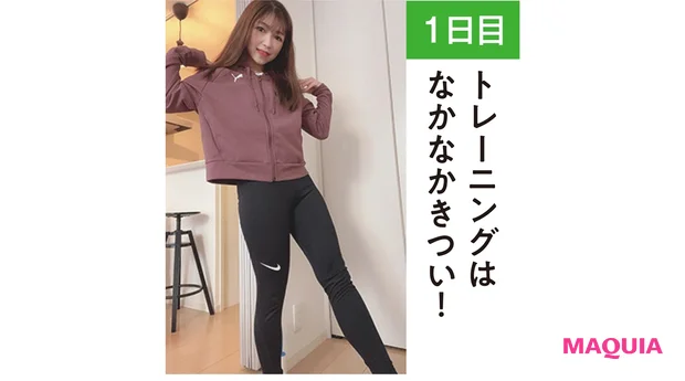 【1日目】トレーニングはなかなかきつい!