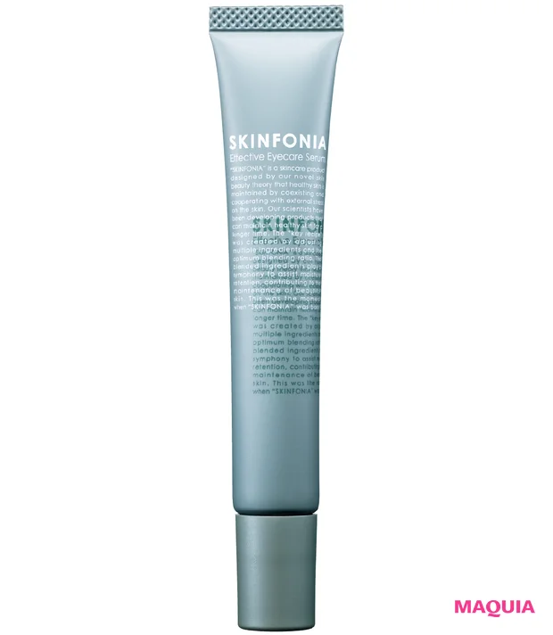 くま悩み解消 アイケアコスメ 紫ぐま SKINFONIA エフェクティブ アイケア セラム