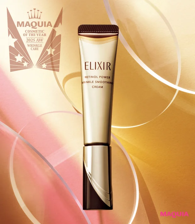 マキア ベストコスメ2025下半期 シワケア部門 1位 エリクシール レチノパワー リンクルクリーム ba S