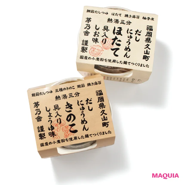 田中みな実さんの手土産リスト。両親や祖父母、元同僚に贈りたい、“食”にまつわるあれこれ_6