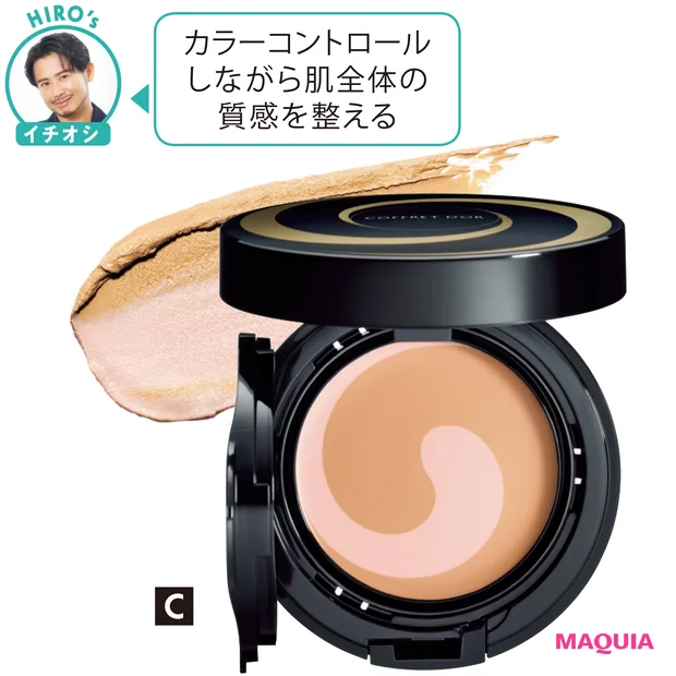 Cコフレドール モイスチャーロゼファンデーションUV SPF50・PA++ 全4種 各¥2800(ケース別売り¥1000・編集部調べ)/カネボウ化粧品(10/16発売)