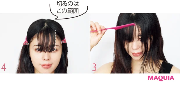 前髪セルフカットを失敗しないコツ! セルフ美容のワザをプロが伝授_3