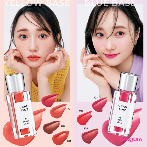 BBIA(ピアー)の「飲み会リップ」がマキア9月号付録に! 人気のイエベ・ブルベカラーが2色がどちらも試せる