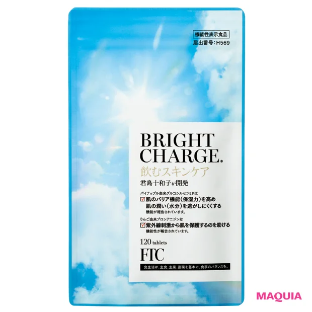 君島十和子さんのおすすめ保湿ケアアイテム  FTC ブライトチャージ