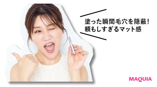 マキア 瀬戸麻実 アルビオン スタジオ ポアカバー パウダースティック 毛穴 下地 使用感