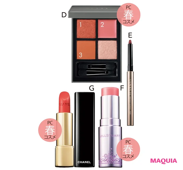 D ディメンショナルビジョンアイパレット 12 ¥7150/THREE E ルナソル スマッジニュアンスライナー EX02 ¥3300/カネボウ化粧品(3/17限定発売) F グロウブラッシュ バームティント 02 ¥3520/ジルスチュアート ビューティ(限定品) G ルージュ アリュール ヴェルヴェット 48 ¥5500/シャネル