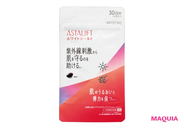 アスタリフト サプリメント ホワイトシールド