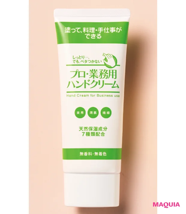 手の保湿 パーツケアのおすすめアイテム プロ・業務用 ハンドクリーム 無香料