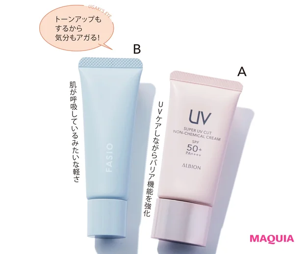 Aスーパー UV カット ノンケミカル クリーム SPF50+・PA++++ 40g ¥3850/アルビオン Bファシオ エアリーステイ マイルド UV 01 SPF30・PA+++ 30g ¥1100(編集部調べ)/コーセー