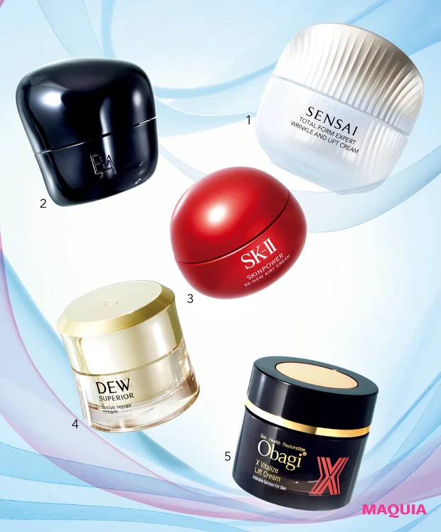 マキア　美女子ネタ　スキンケア　おすすめ　ポーラ　SK-II　オバジ　センサイ　DEW　2