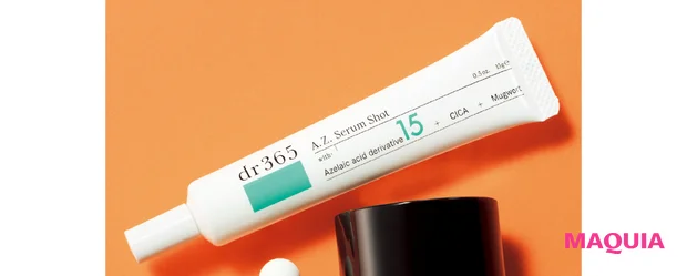 皮脂赤み 対策 毎日のスキンケア A.Z. セラムショット